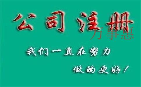 深圳市營(yíng)業(yè)執(zhí)照辦理流程有哪些2021