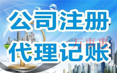 基因科技公司注冊(cè)條件是什么？基因科技公司注冊(cè)流程和需