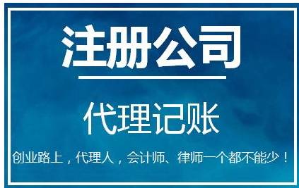 深圳網(wǎng)上注冊(cè)公司需要填寫(xiě)哪些東西？-萬(wàn)事惠財(cái)務(wù)公司